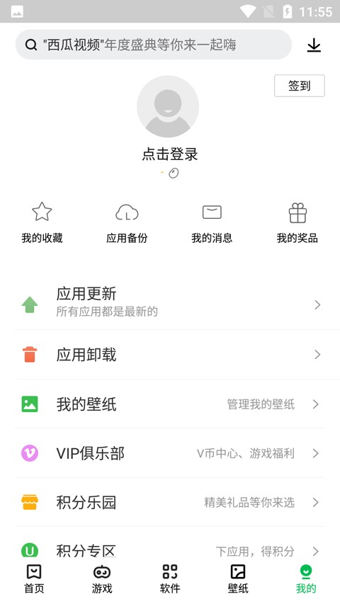 联想乐商店截图0