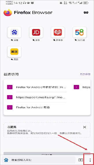 火狐浏览器最新版