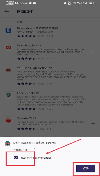 火狐浏览器最新版