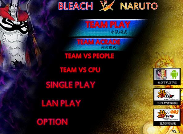 死神vs火影JOJO的奇妙冒险