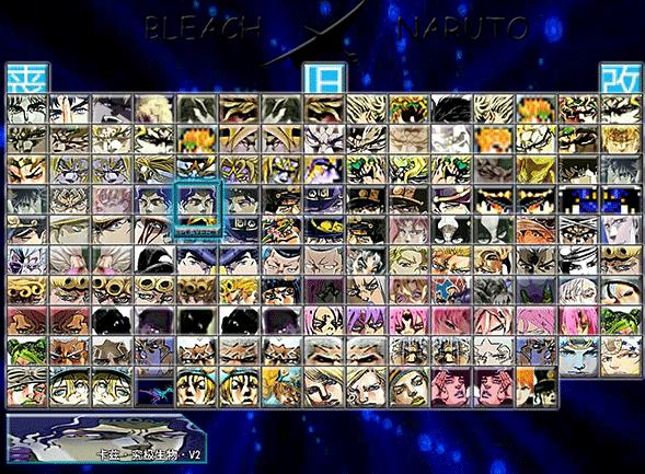 死神vs火影JOJO的奇妙冒险