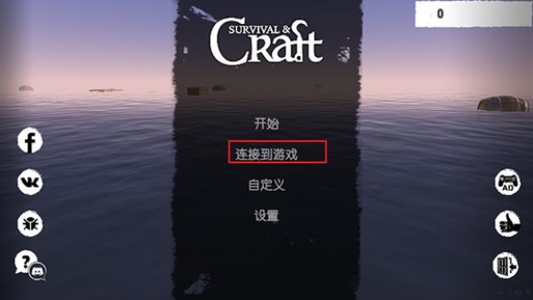 木筏求生(Steam版)手机版