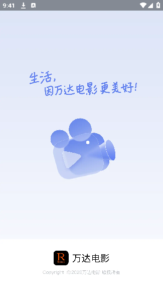 万达影院手机版