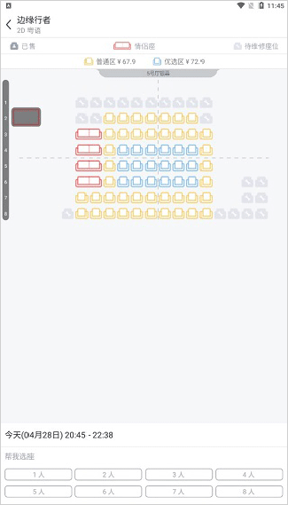 万达影院手机版
