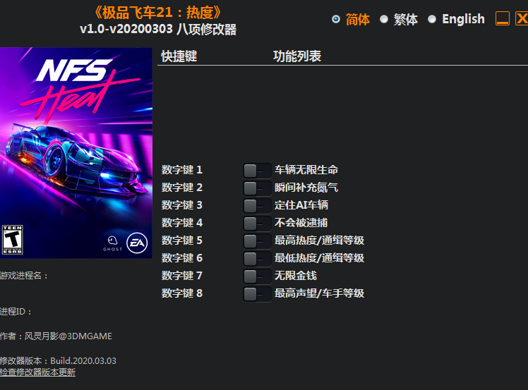 风灵月影修改器最新版截图3