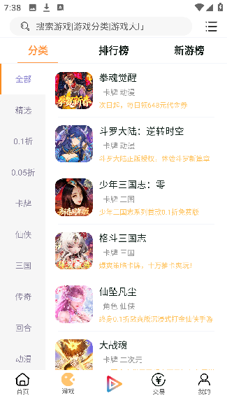 夜神模拟器手机版