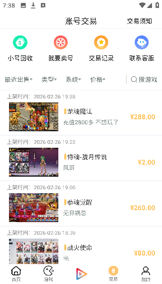 夜神模拟器手机版