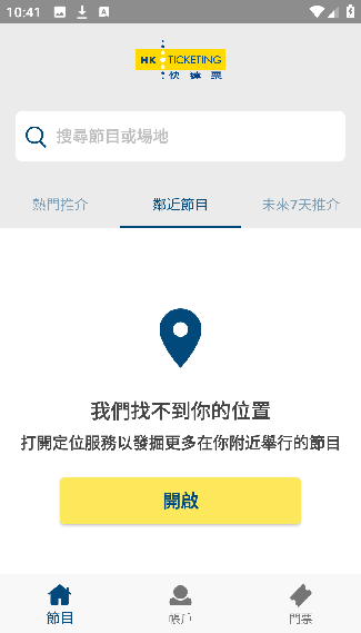 HKTicketing快达票