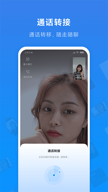 小米通话手机版截图1