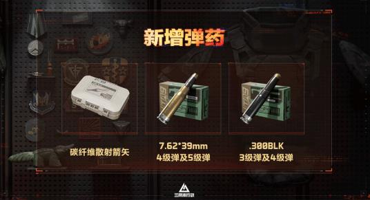 三角洲行动测试服