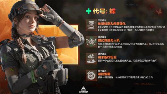 三角洲行动测试服