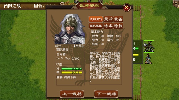 三国志姜维传手机版