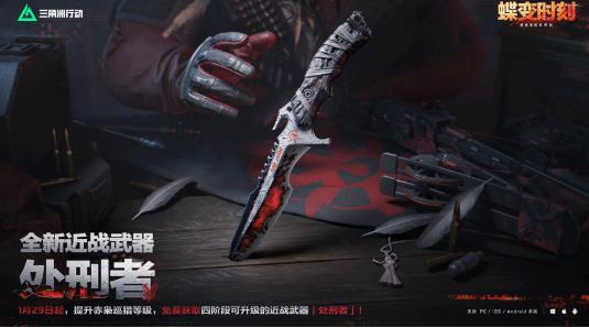 三角洲行动测试服