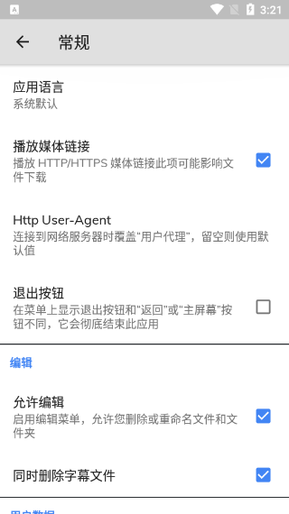 Mxplayer无广告版截图0