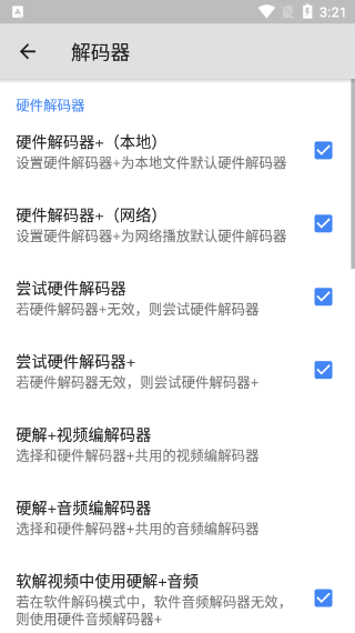 Mxplayer无广告版截图2