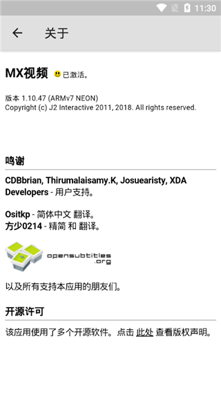 Mxplayer无广告版截图3