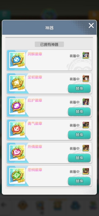 小浣熊百将传新服