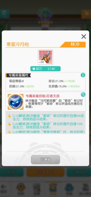 小浣熊百将传新服