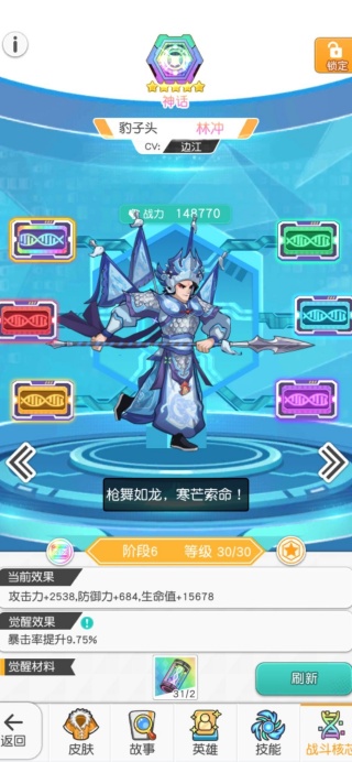 小浣熊百将传新服