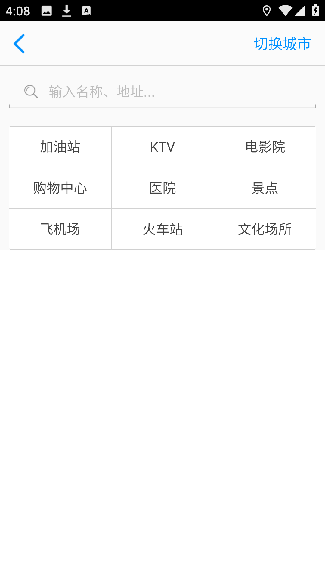 悠悠导航车机版