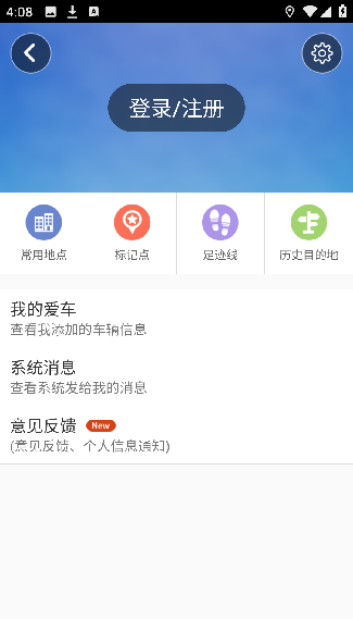 悠悠导航车机版