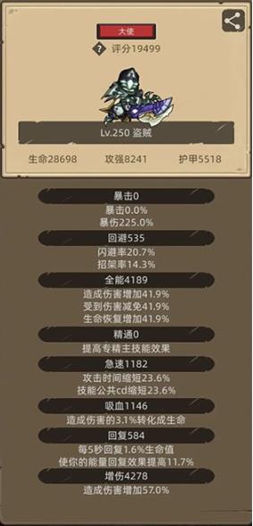 异世界勇者中文版