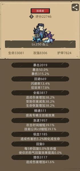 异世界勇者中文版