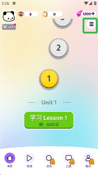 傻瓜英语旧版本