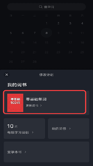 傻瓜英语旧版本