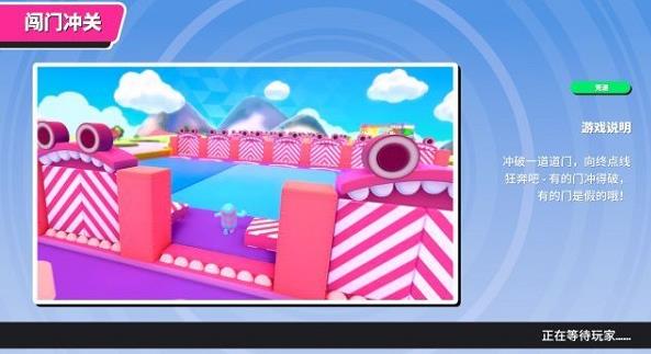 糖豆人终极淘汰赛