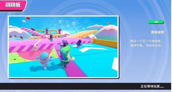 糖豆人终极淘汰赛