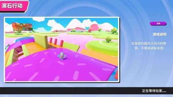 糖豆人终极淘汰赛