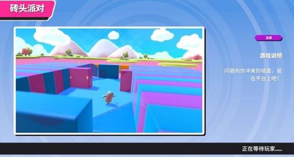 糖豆人终极淘汰赛