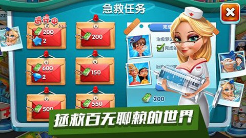 主题医院中文版截图0