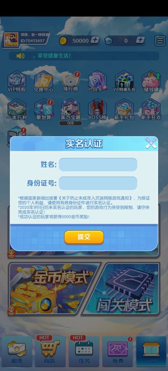 合金风暴2手机版截图1