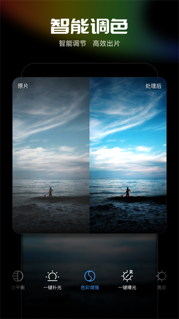 光影魔术手截图0