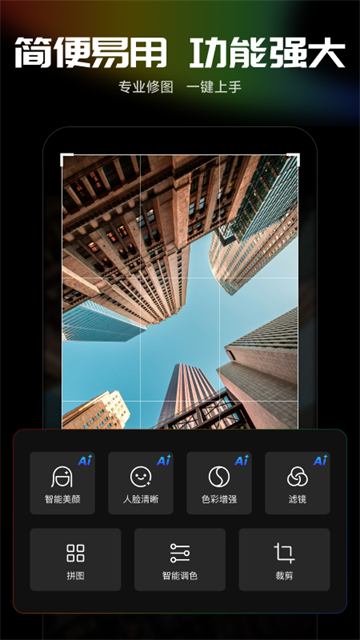 光影魔术手截图1