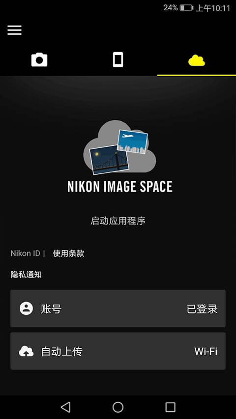 尼康相机最新版截图0