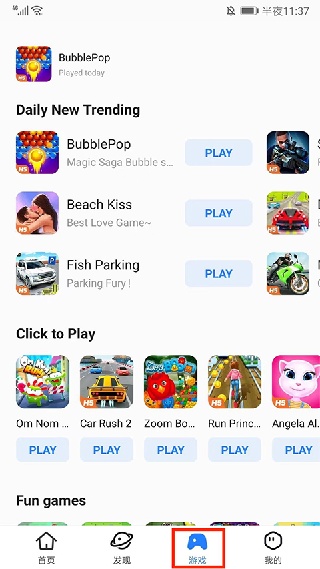 茄子快传老版本