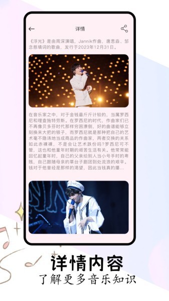 FLAC音乐播放器截图1