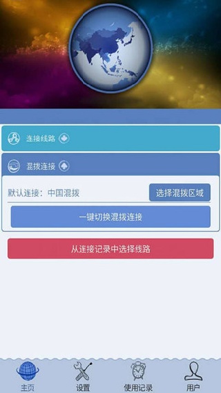 IP精灵安卓版