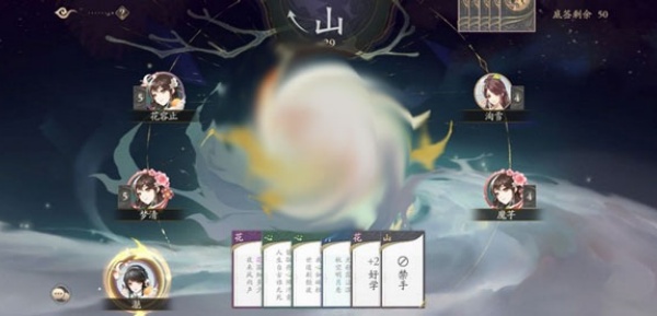 花亦山心之月官服