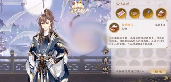 花亦山心之月官服