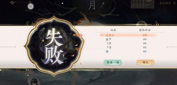 花亦山心之月官服