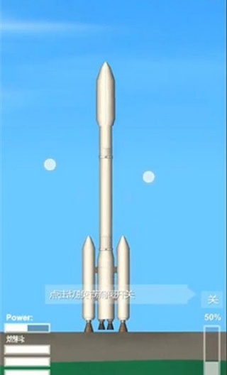 SFS航天模拟器最新版