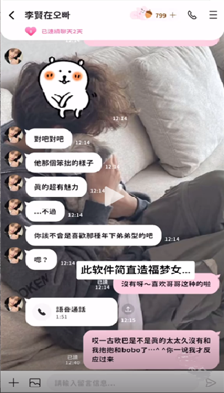 BIMOBIMO恋爱模拟器