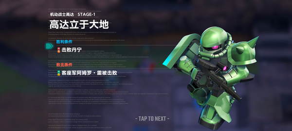 SD敢达G世纪永恒