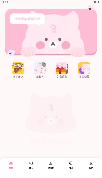 BIMOBIMO恋爱模拟器