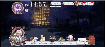 地狱有什么不好的最新版