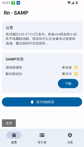 SAMP工具箱最新版